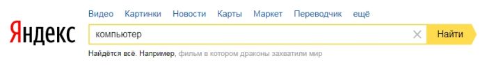 
Как найти нужную картинку в Яндекс