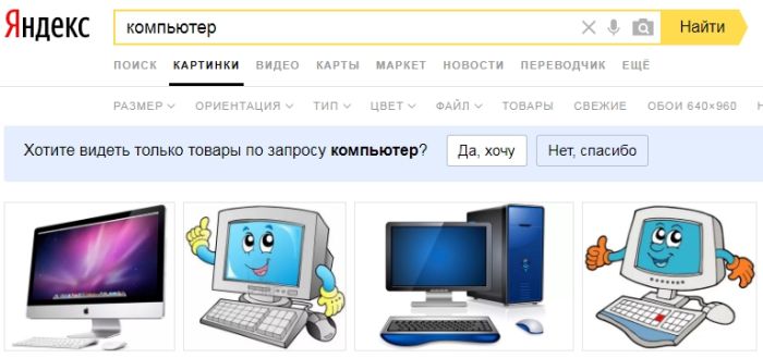 отмечаем картинку в Яндекс